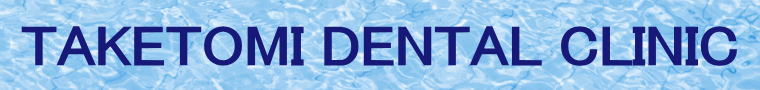 TAKETOMI DENTAL CLINIC 