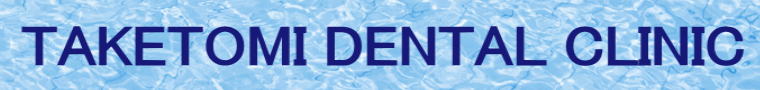 TAKETOMI DENTAL CLINIC